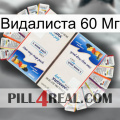 Видалиста 60 Мг kamagra1